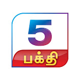 Channel 5 Bhakti logo - Tamil devotional channel for temple pariharams and Vedic astrology